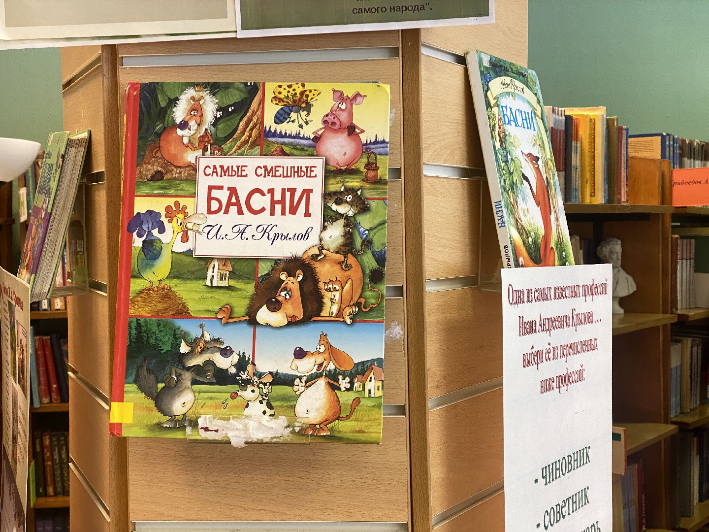 культура для школьников, литература, литературная выставка, день рождение писателя, библиотека,