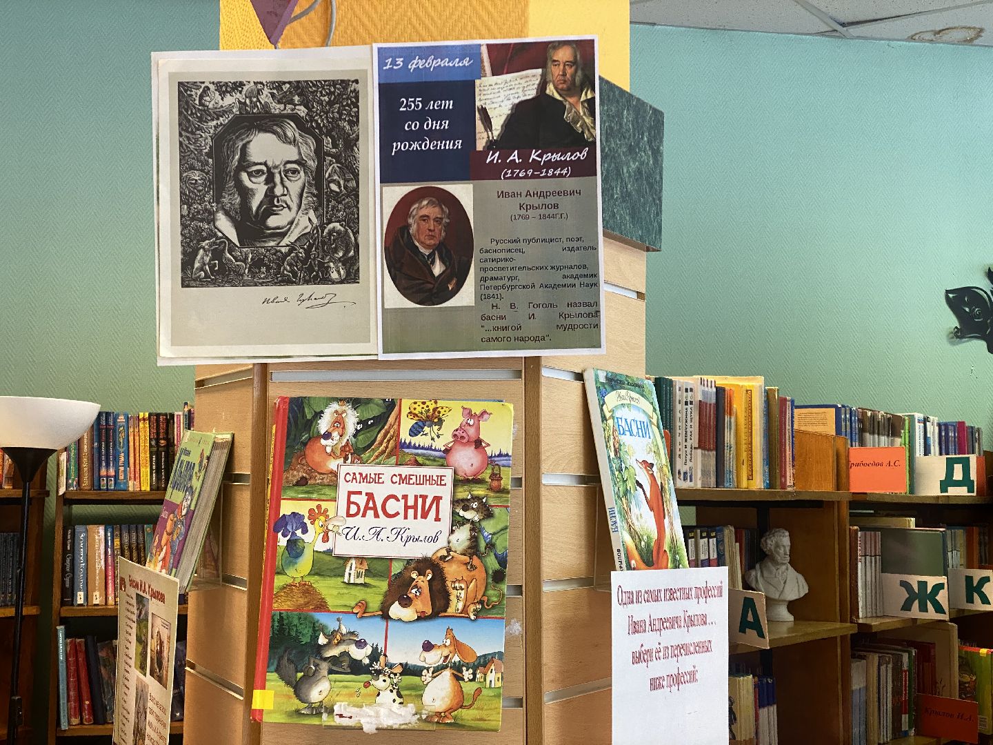 культура для школьников, литература, литературная выставка, день рождение писателя, библиотека,