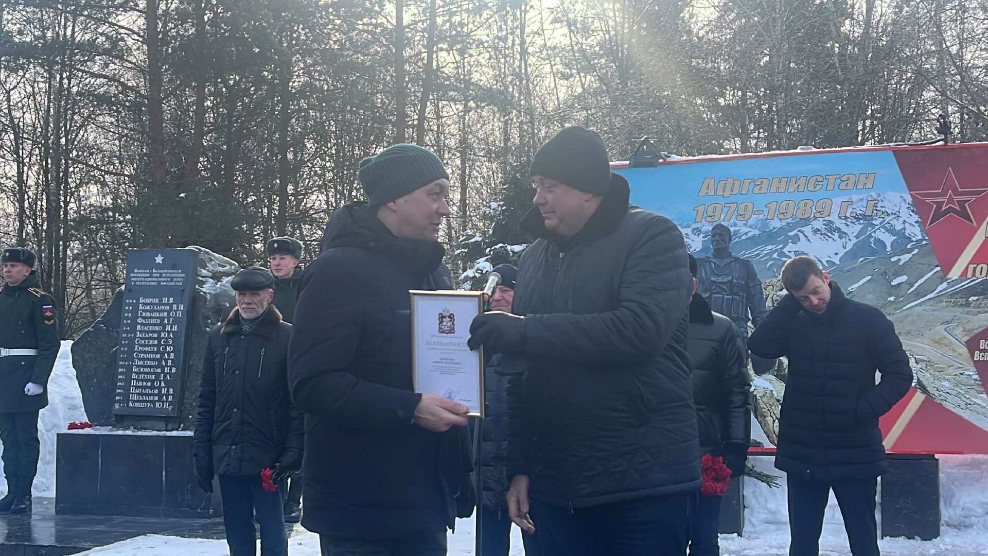 возложение цветов, день воина-интернационалиста, награждение, глава городского округа,