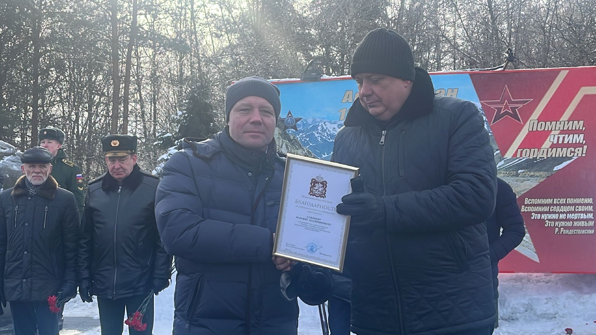 возложение цветов, день воина-интернационалиста, награждение, глава городского округа,