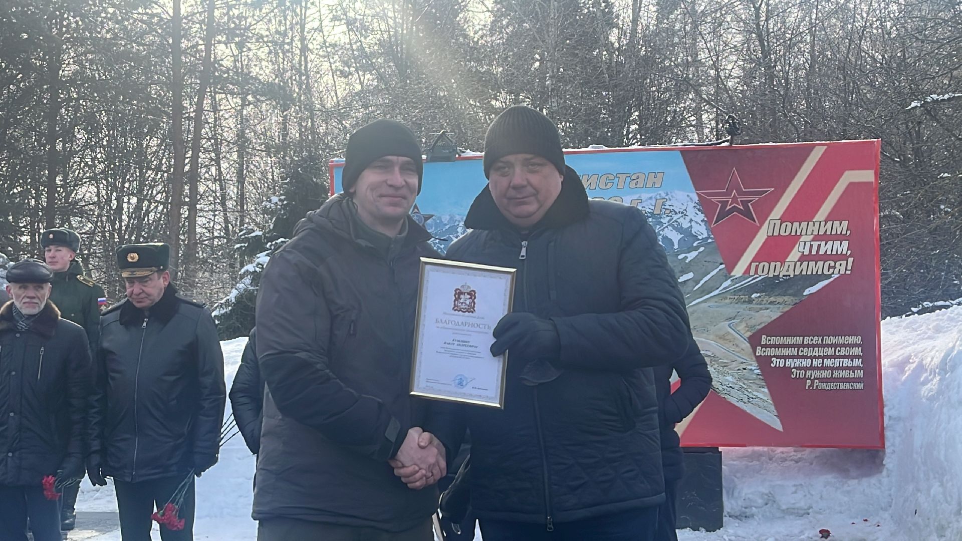 возложение цветов, день воина-интернационалиста, награждение, глава городского округа,