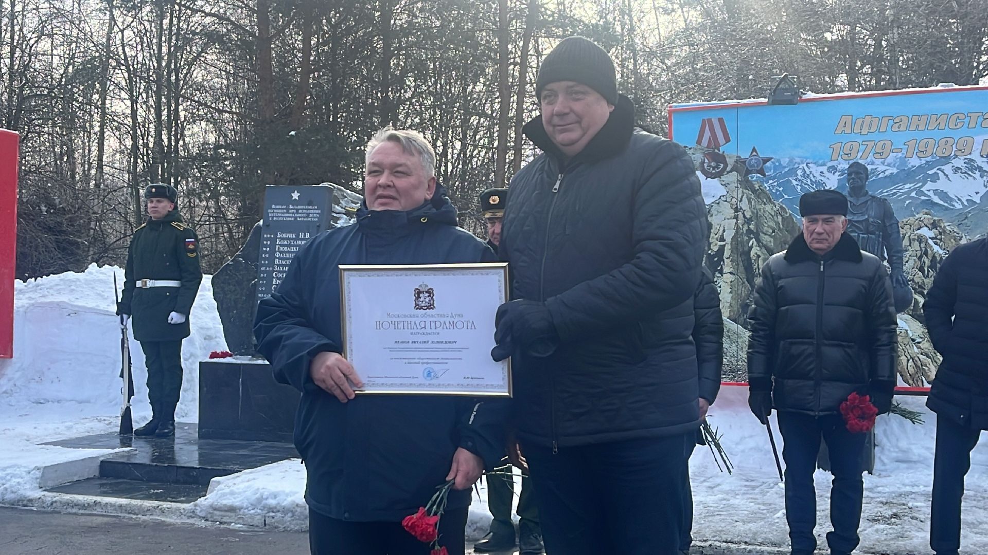 возложение цветов, день воина-интернационалиста, награждение, глава городского округа,