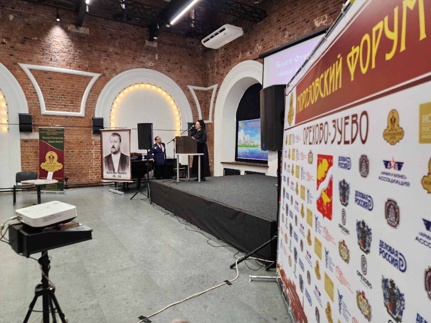 Морозовский форум, орехово зуево, краеведение,