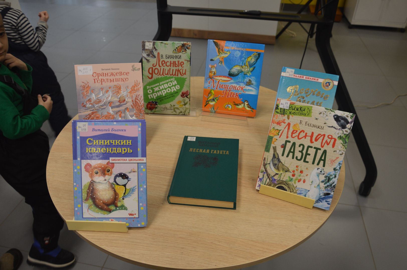 шатура, Бианки, 130 лет, библиотекарь,