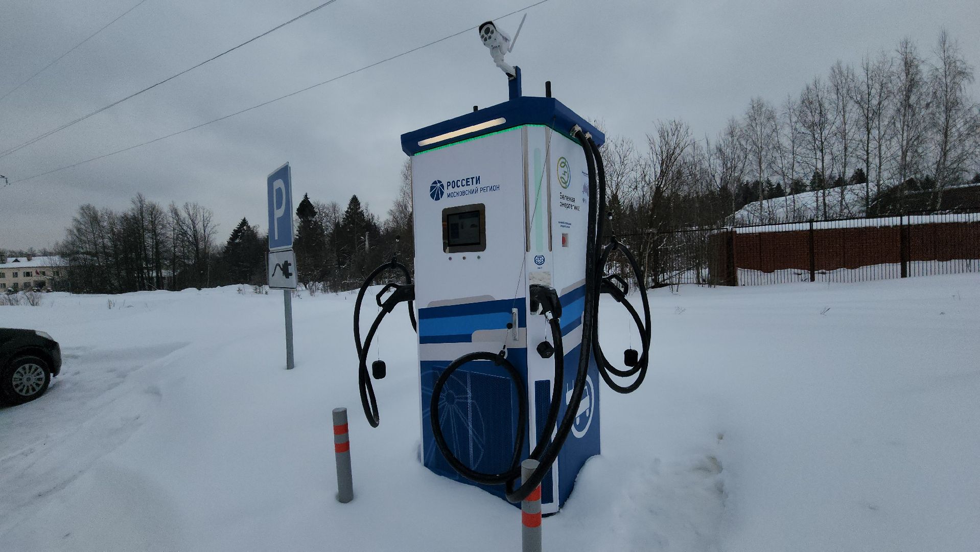 ЭЗС, электроавтомобили, электрозарядныестанции, руза, рузский городской округ, московская область, подмосковье,