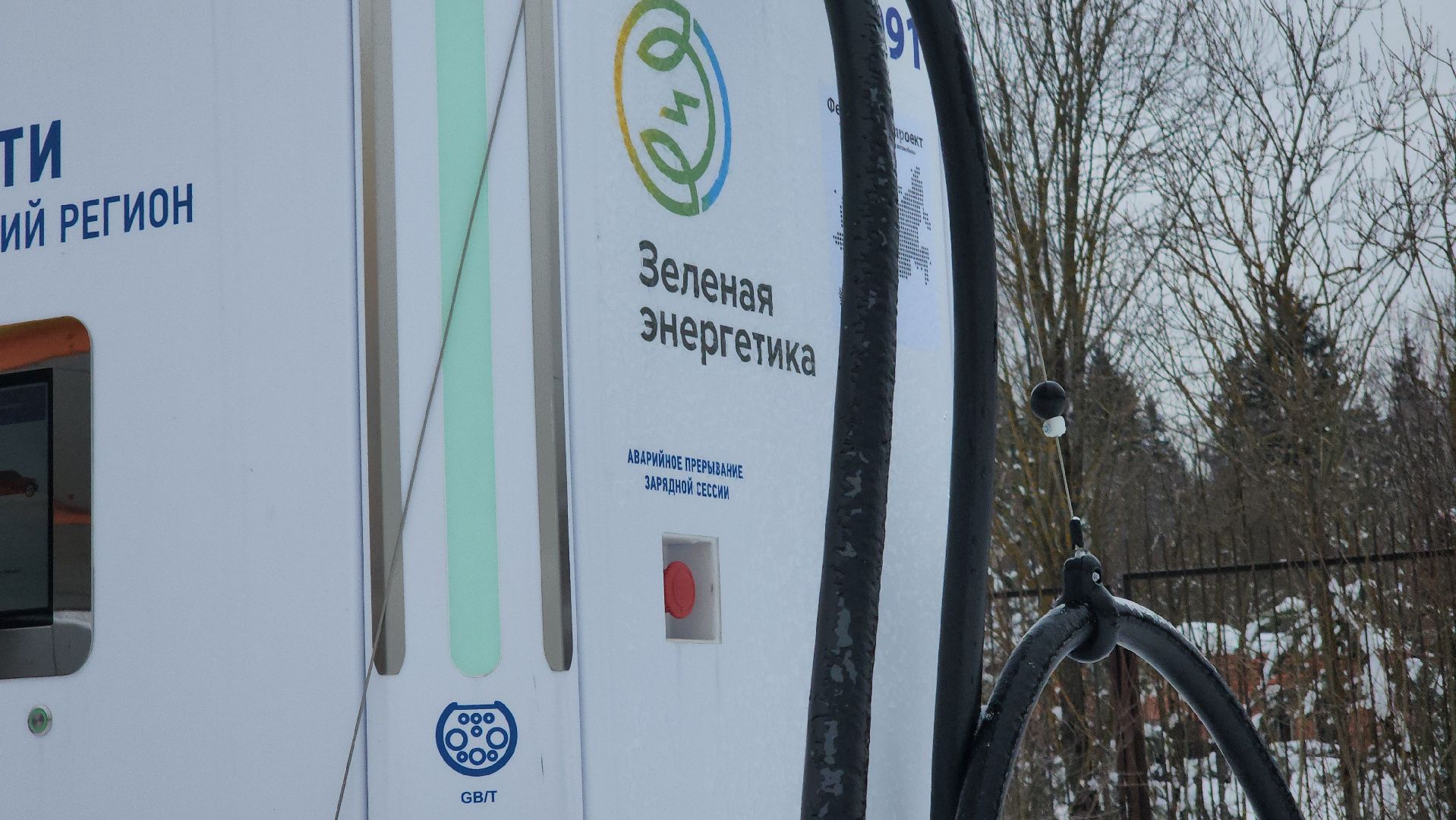 ЭЗС, электроавтомобили, электрозарядныестанции, руза, рузский городской округ, московская область, подмосковье,