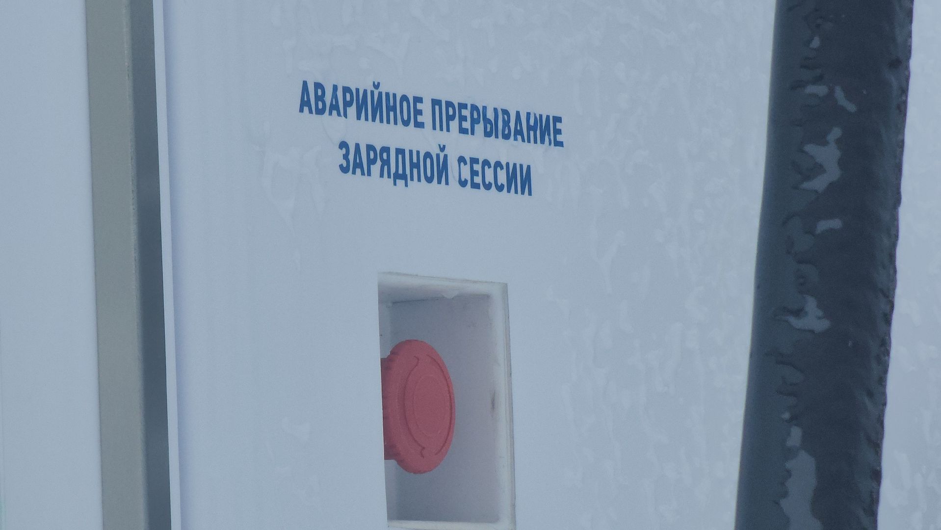 ЭЗС, электроавтомобили, электрозарядныестанции, руза, рузский городской округ, московская область, подмосковье,