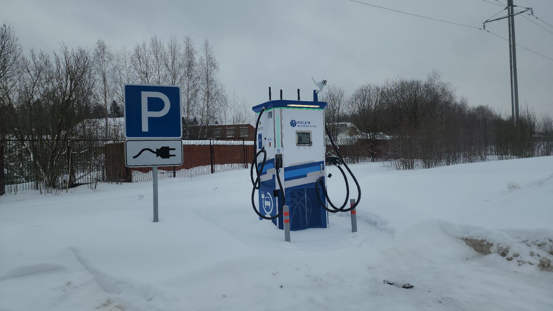 ЭЗС, электроавтомобили, электрозарядныестанции, руза, рузский городской округ, московская область, подмосковье,