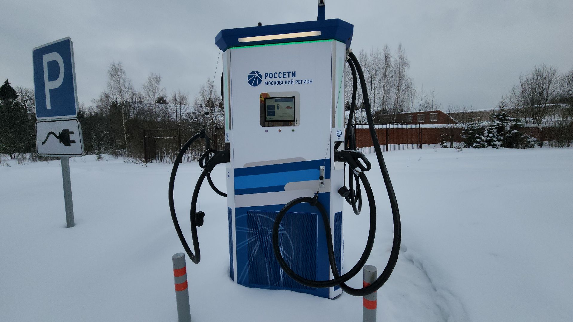 ЭЗС, электроавтомобили, электрозарядныестанции, руза, рузский городской округ, московская область, подмосковье,