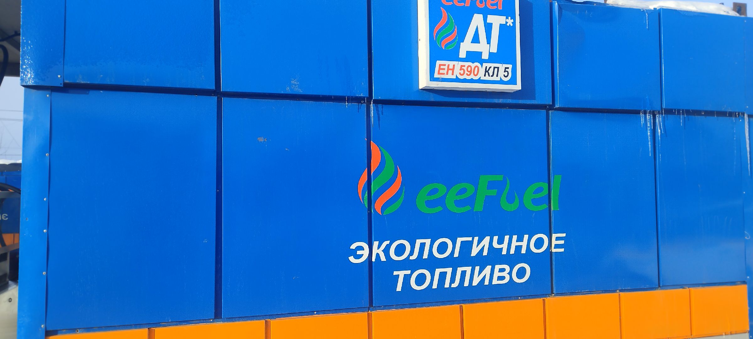 автозаправочная станция контейнерного типа, Бронницы, Панино-Малино,