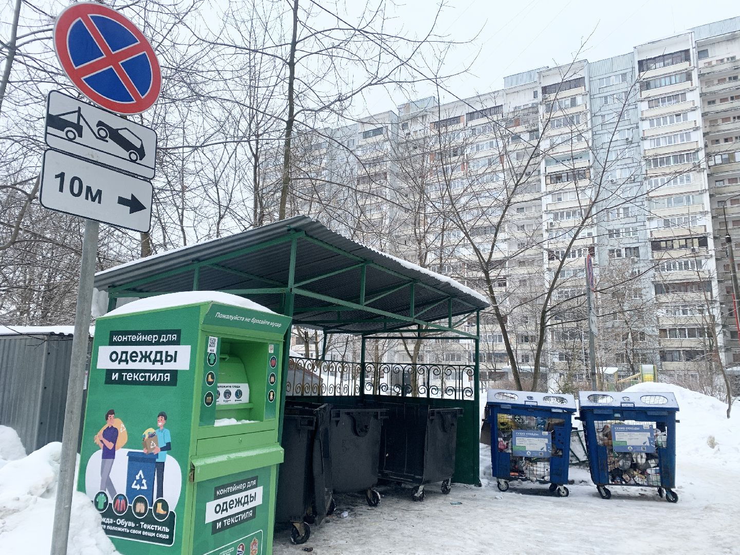 Балашиха, Подмосковье, дорожные знаки во дворах, знаки запрета парковки, контейнерная площадка,