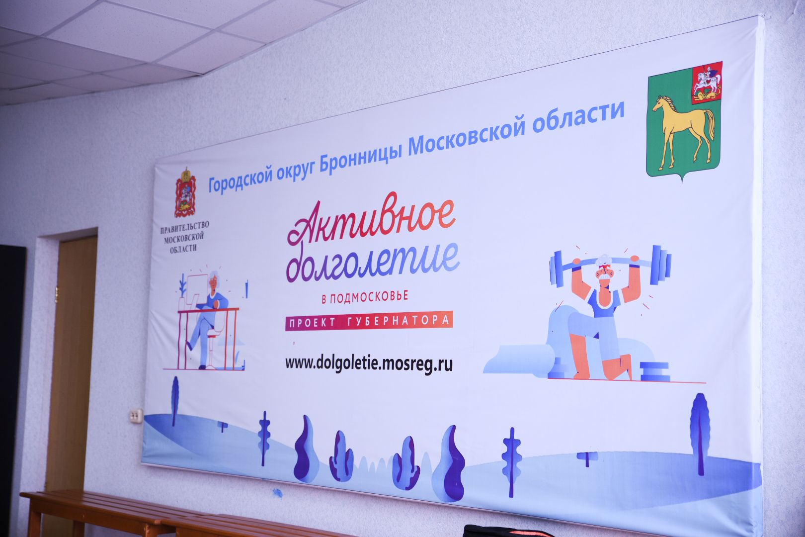 Бронницы, Школа здоровья, Медицина,