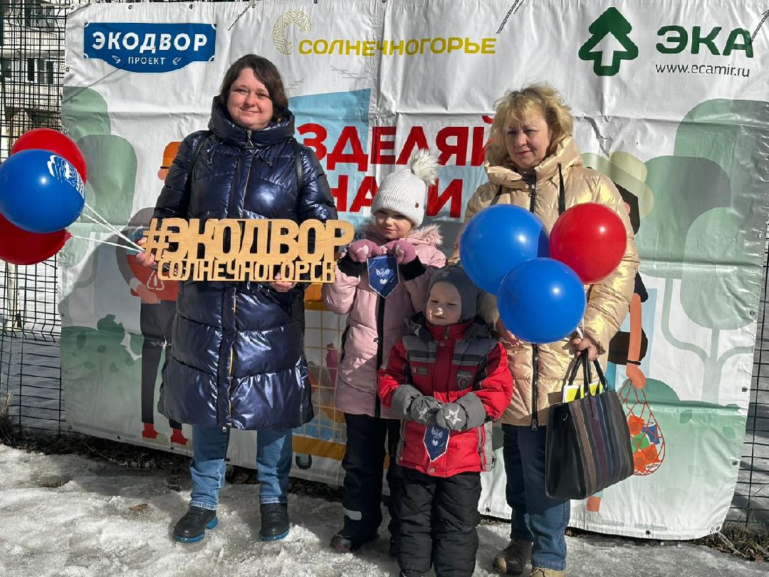 экодвор, акция, экология