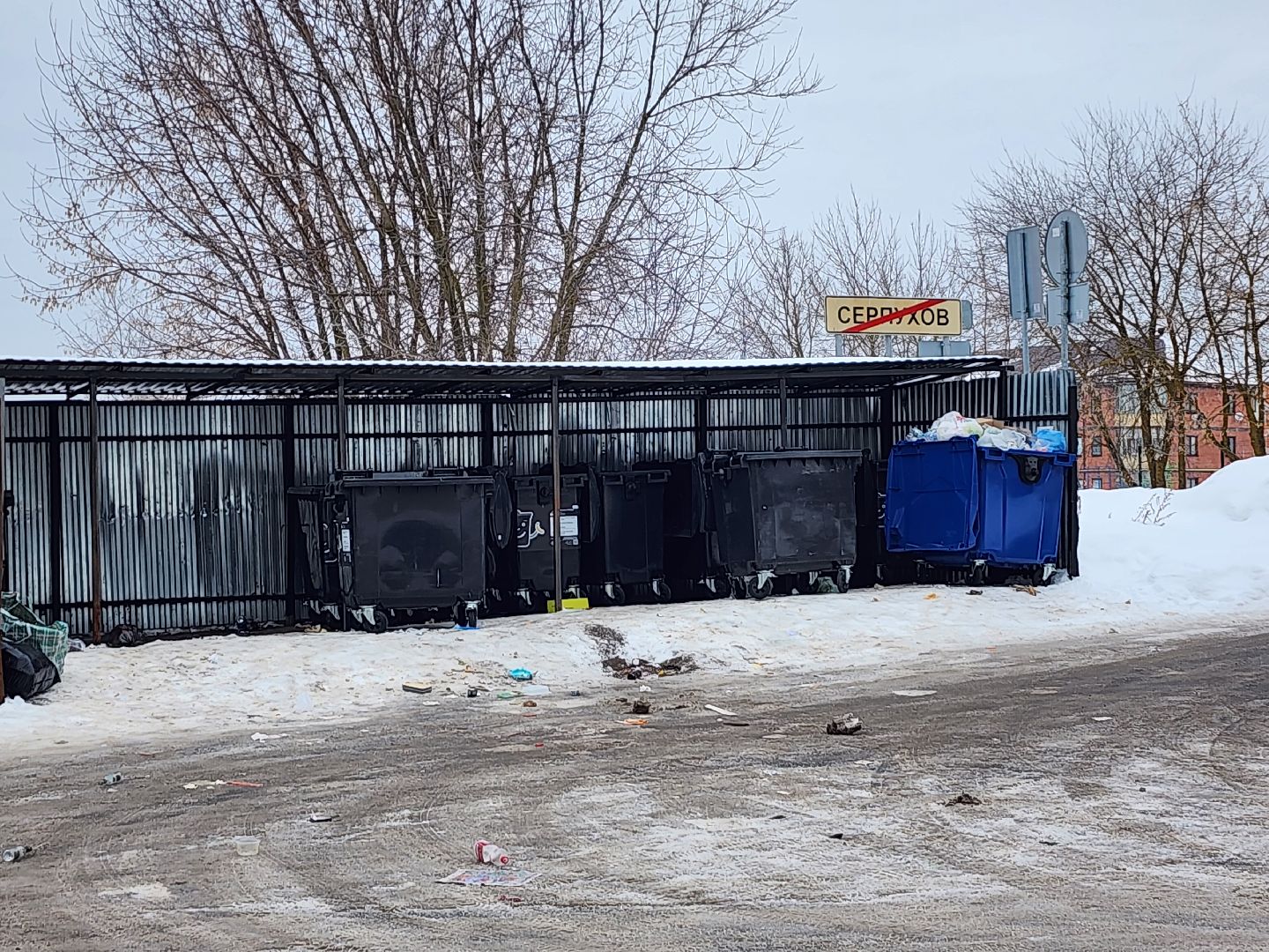 серпухов, улица химиков, дорожные знаки, контейнерная площадка, двор,