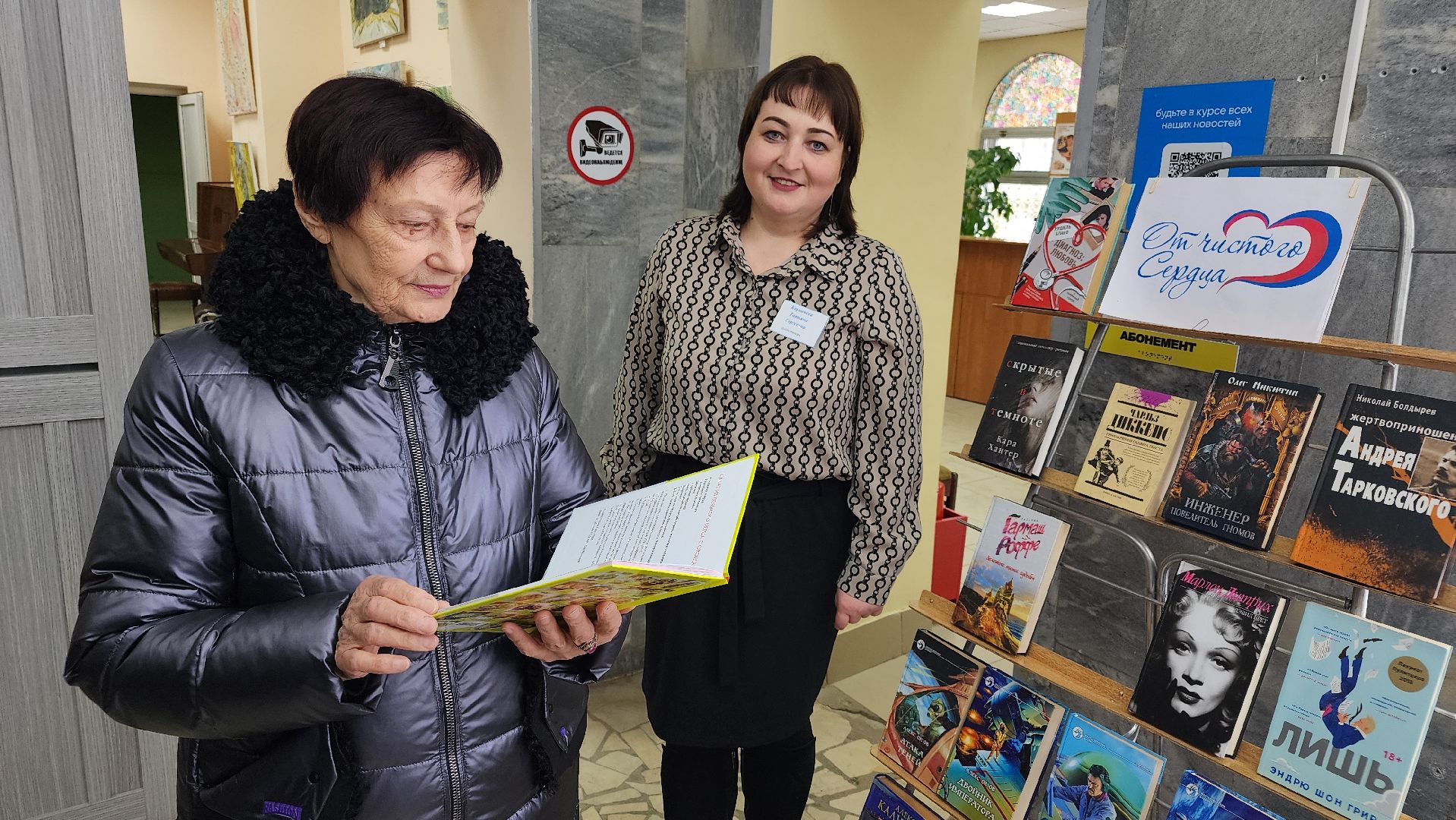 день книгодарения, библиотека, книги, праздник, культура,