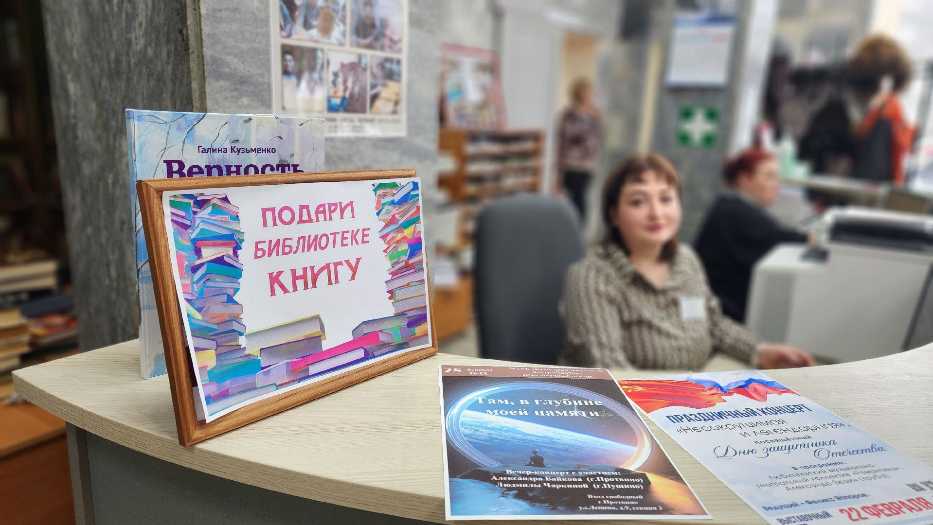 день книгодарения, библиотека, книги, праздник, культура,