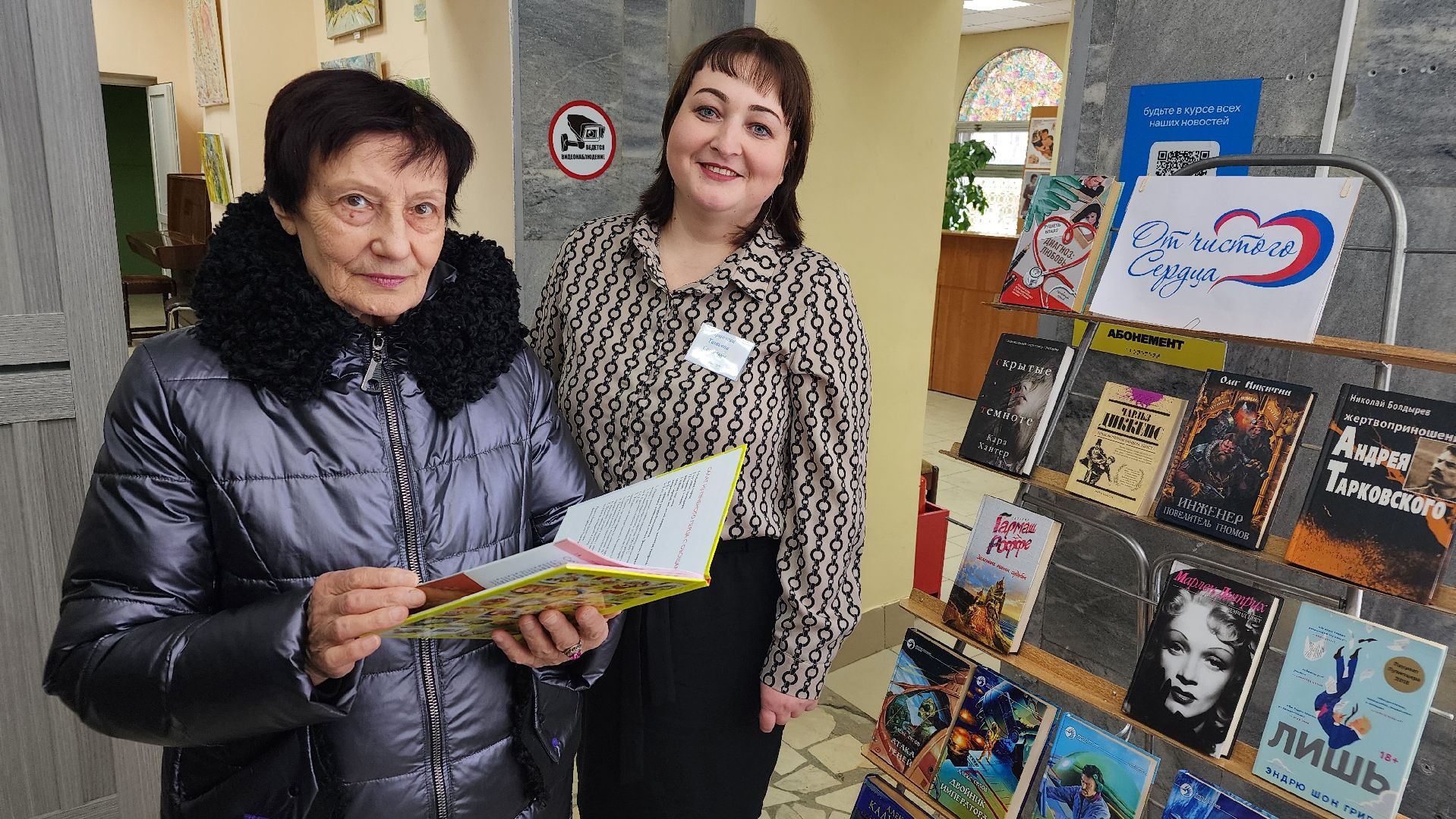 день книгодарения, библиотека, книги, праздник, культура,