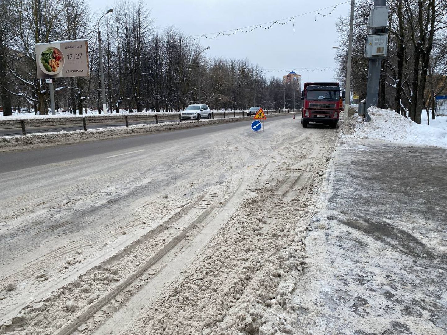 чехов, благоустойство, вывоз снега, расчистка снега, расширение дороги,
