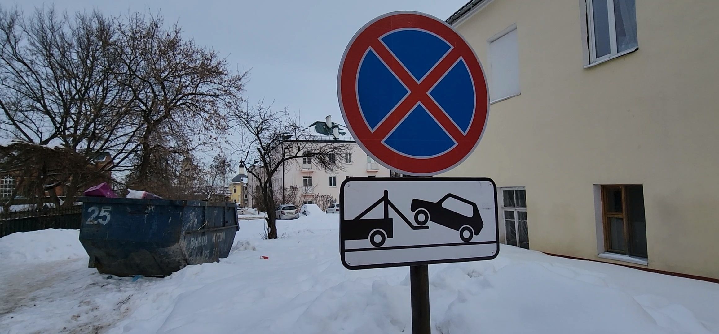 Коломна, знаки запрета парковки,