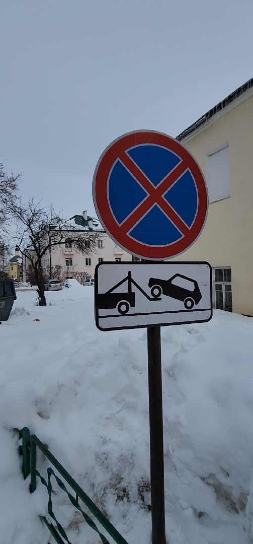 Коломна, знаки запрета парковки,