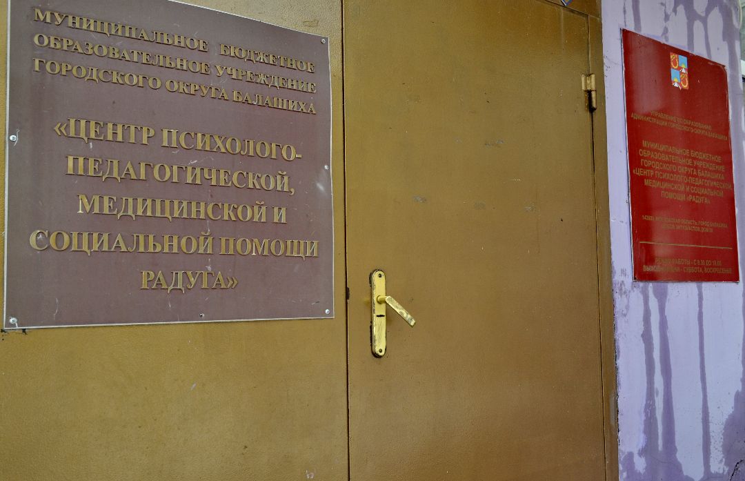 Балашиха, Подмосковье, СВО, психологи, психологическая поддержка, Центры помощи семьям участников СВО, дыхательные практики