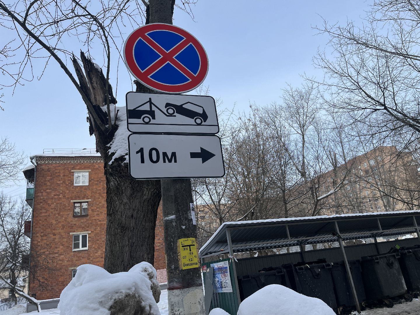 дорожные знаки, контейнерная площадка, мусорка, парковка,