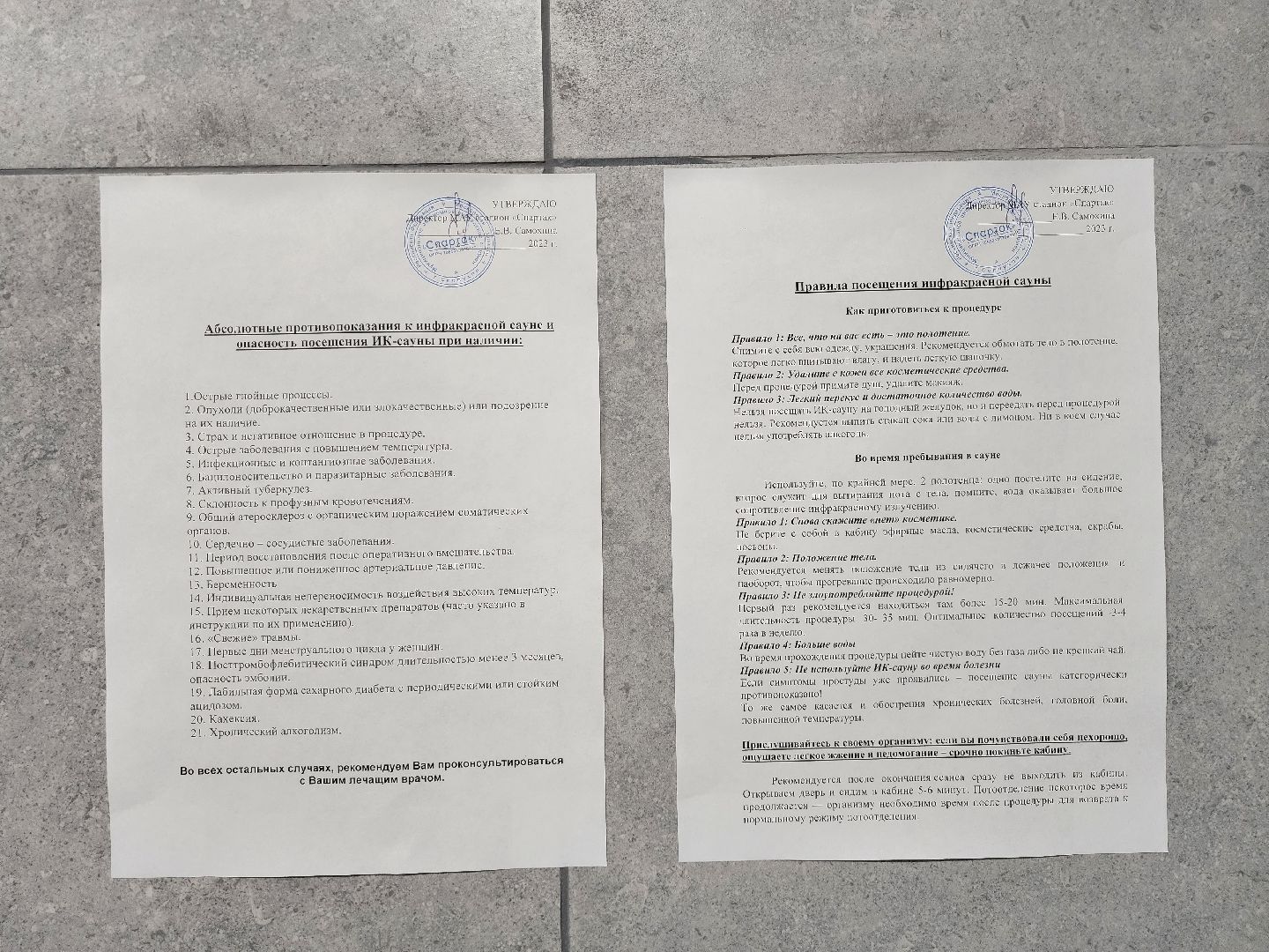 серпухов, подмосковье, стадион спартак, массажный кабинет, инфракрасная сауна, спорт, стадион,