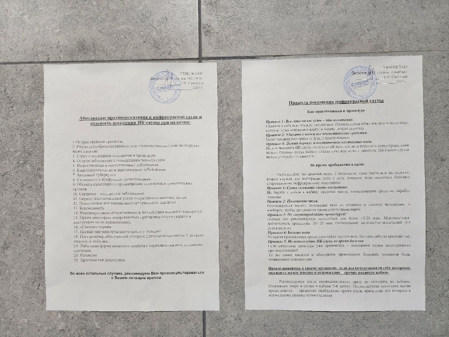 серпухов, подмосковье, стадион спартак, массажный кабинет, инфракрасная сауна, спорт, стадион,