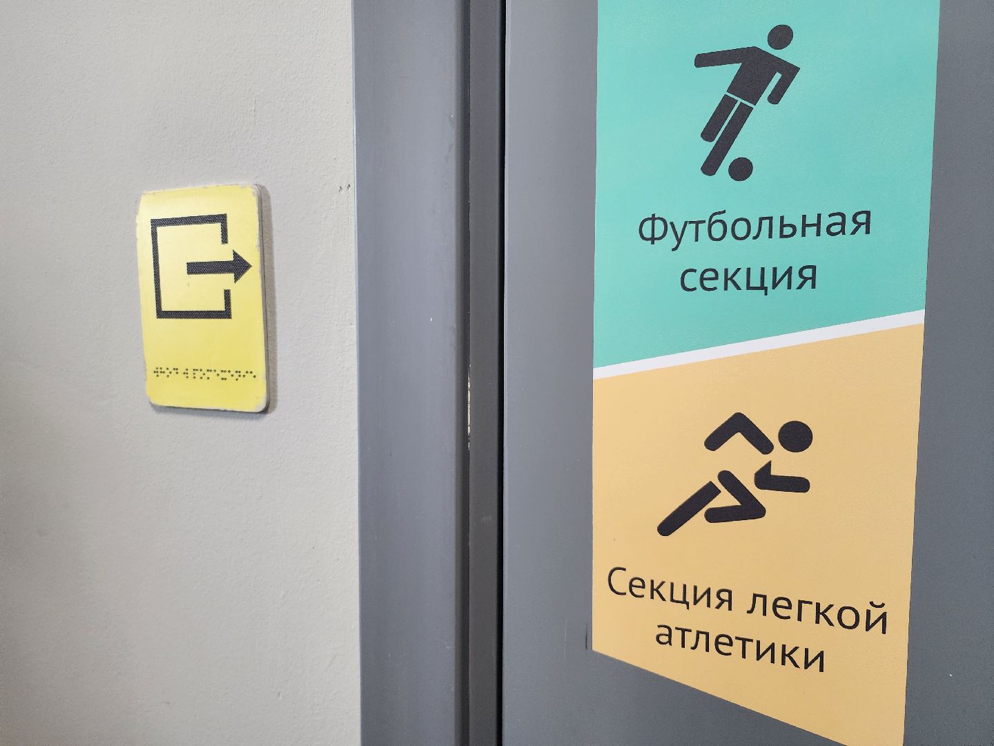 Серпухов, подмосковье, стадион спартак, спортсмены-инвалиды, ограниченные возможности,