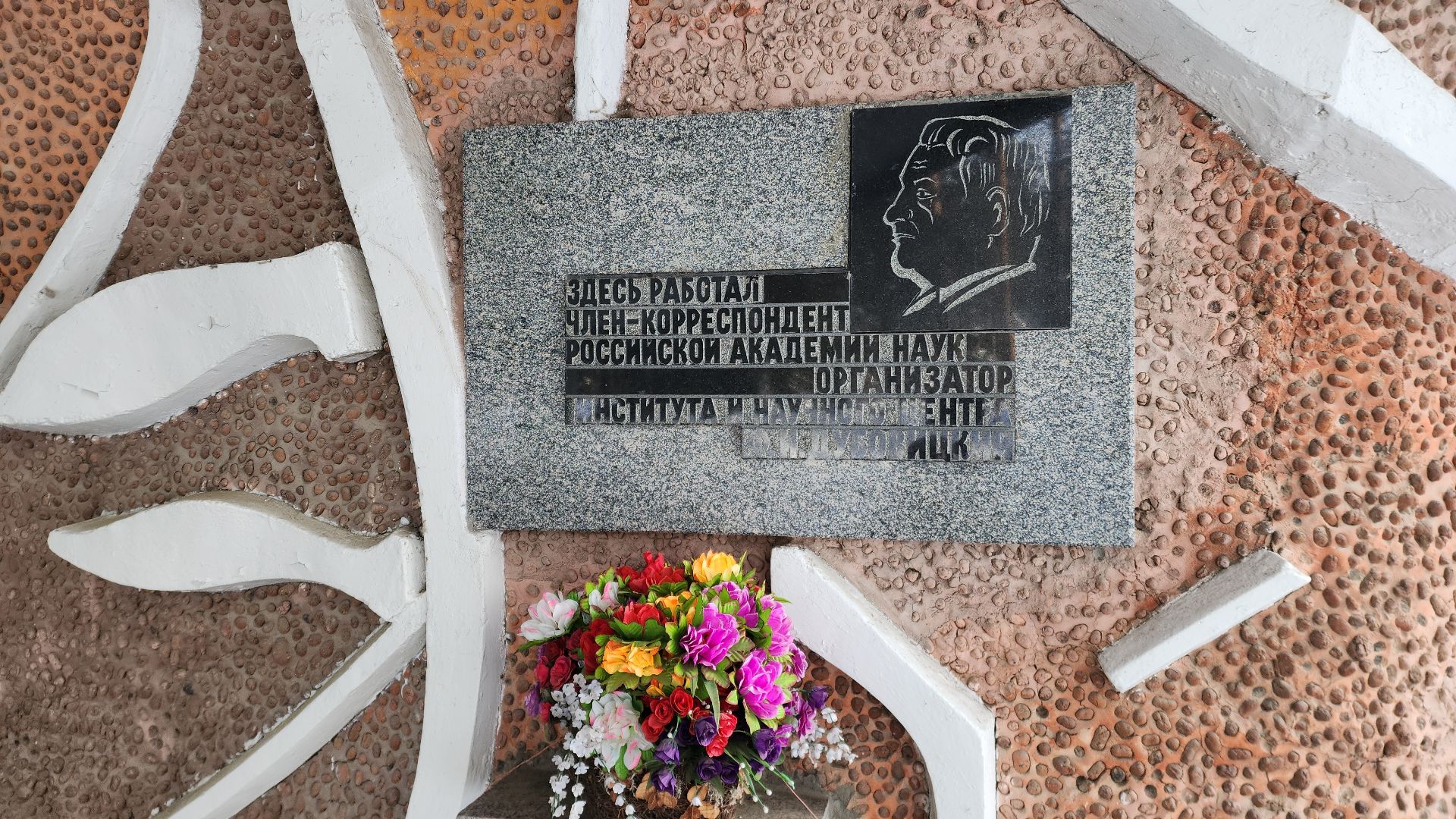 черноголовка, институт, исследовательский центр, исследование, ученые, ученый, химия, экология, научные проекты, нефть, эксперимент, патент, наука, наукоград,