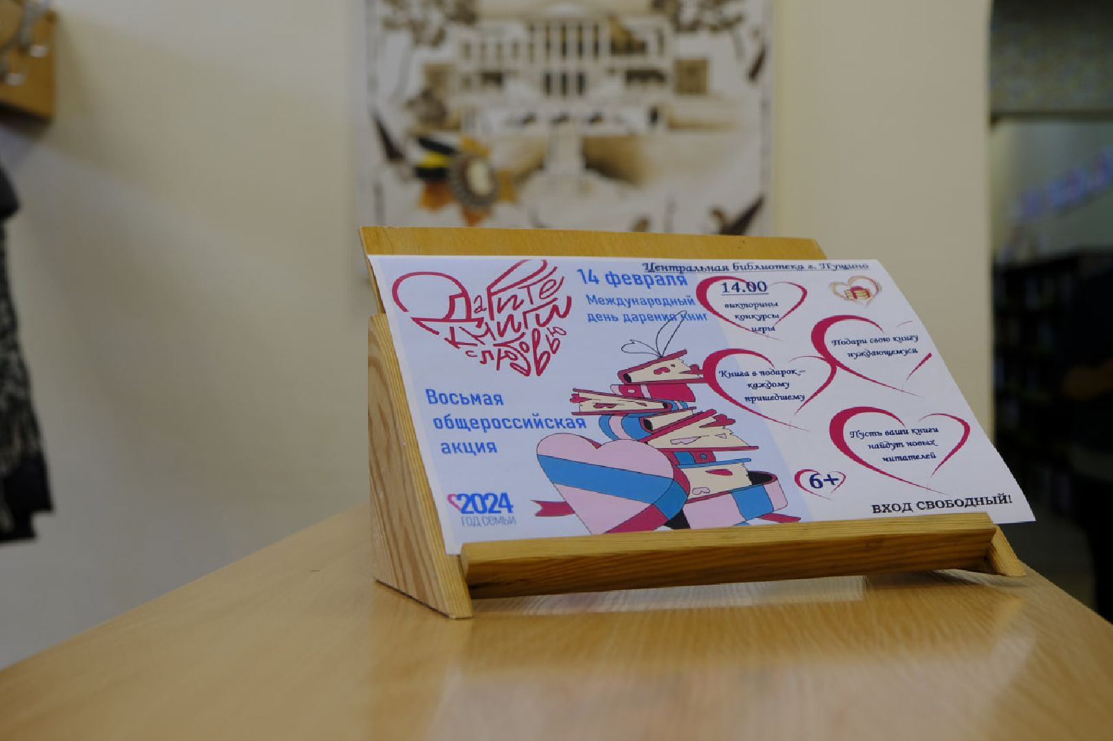 пущино, культура, книги, библиотека, чтение,