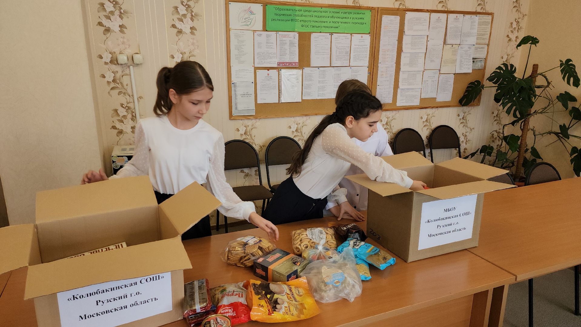 сво, военнослужащие, гуманитарная помощь, спецоперация, школьники, руза, рузский округ,