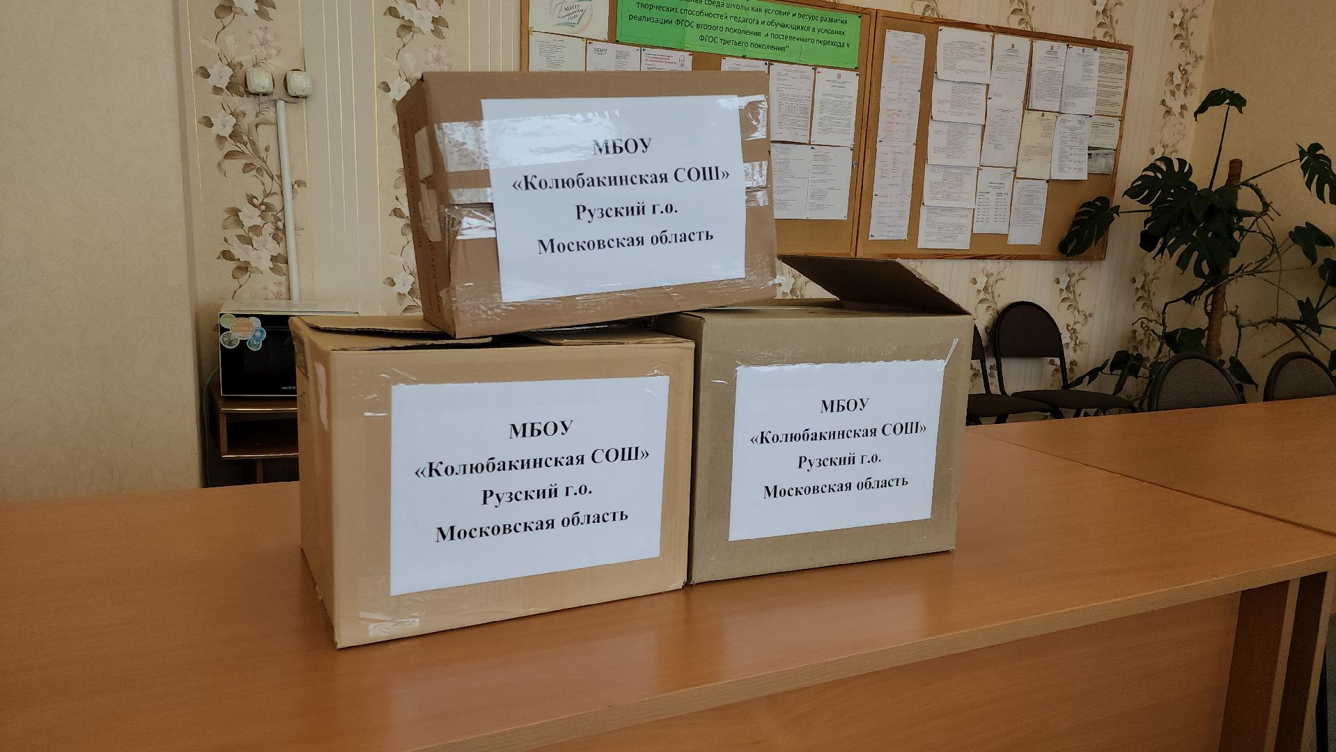 сво, военнослужащие, гуманитарная помощь, спецоперация, школьники, руза, рузский округ,