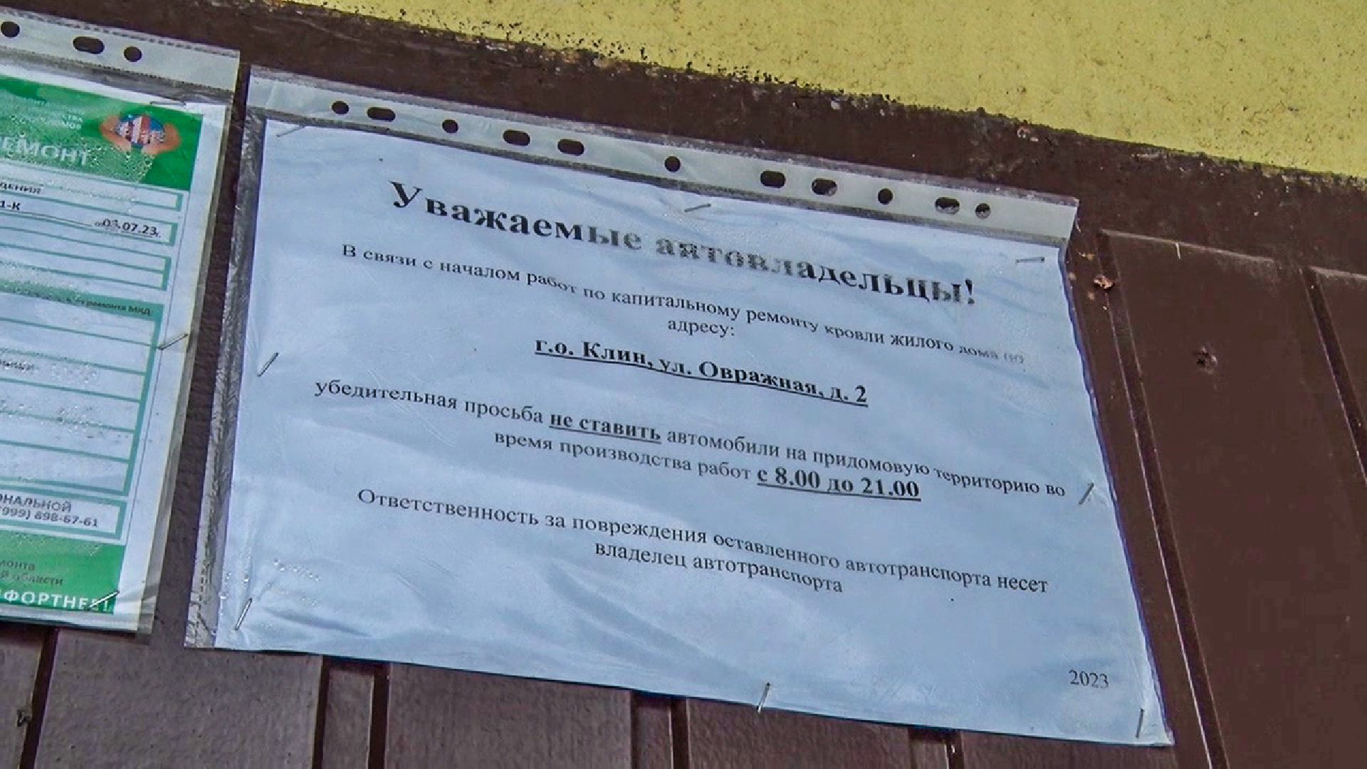 Клин, общество, крыши, ремонт, ЖКХ, строительство,