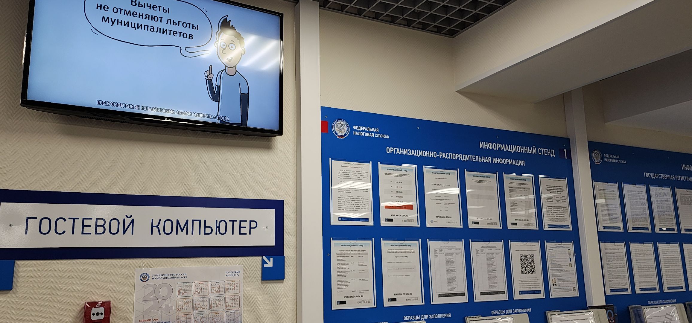 налоговая служба, ремонт помещения, Домодедово,