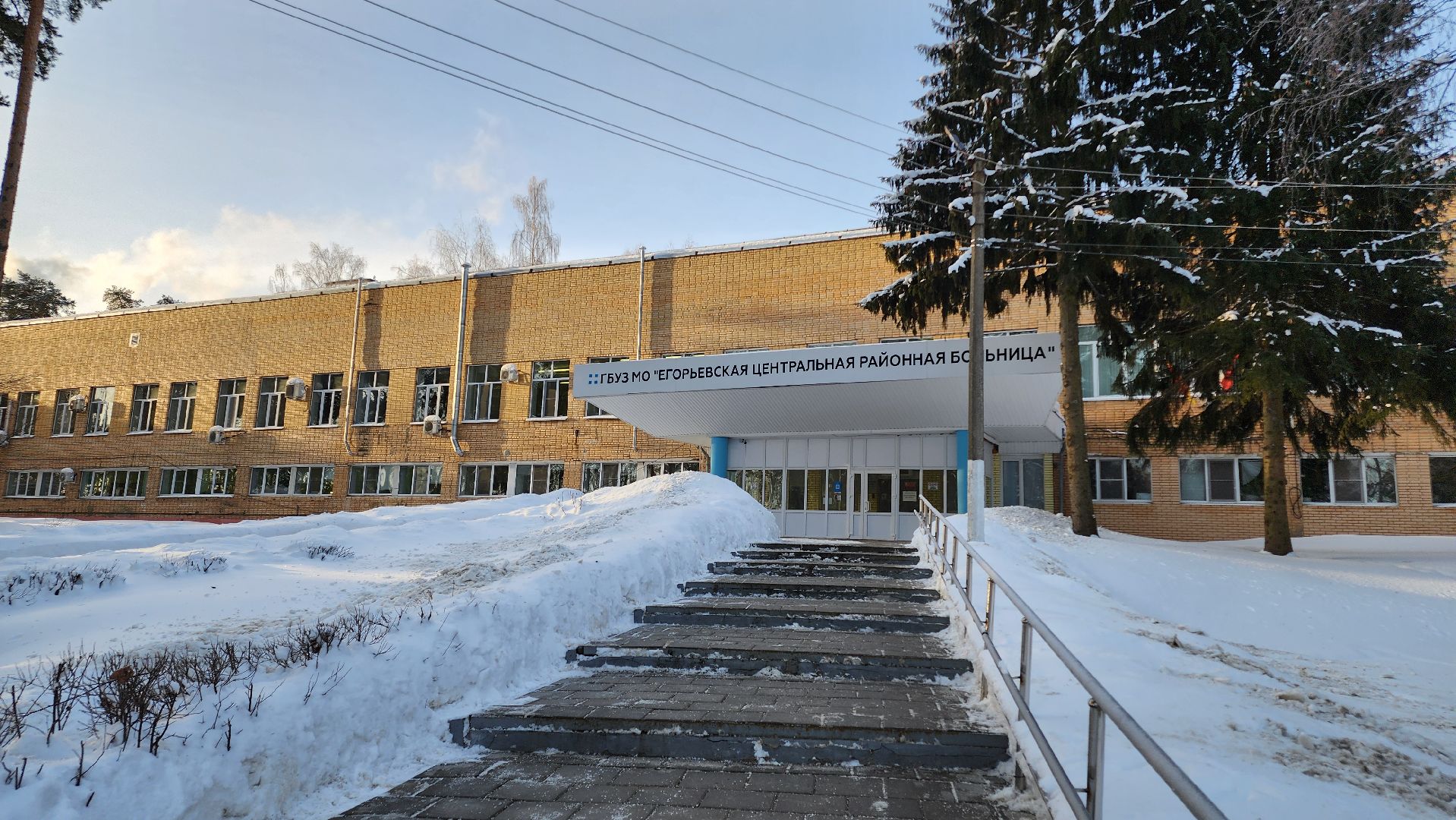 Егорьевск, Егорьевская больница, Подмосковье, Московская область,