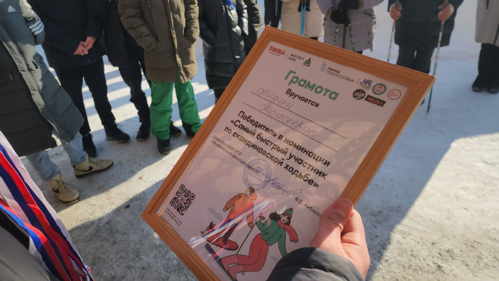 стартуют все, парки подмосковья, спорт в подмосковье, руза, рузский городской округ, московская область, спорт в Рузе,