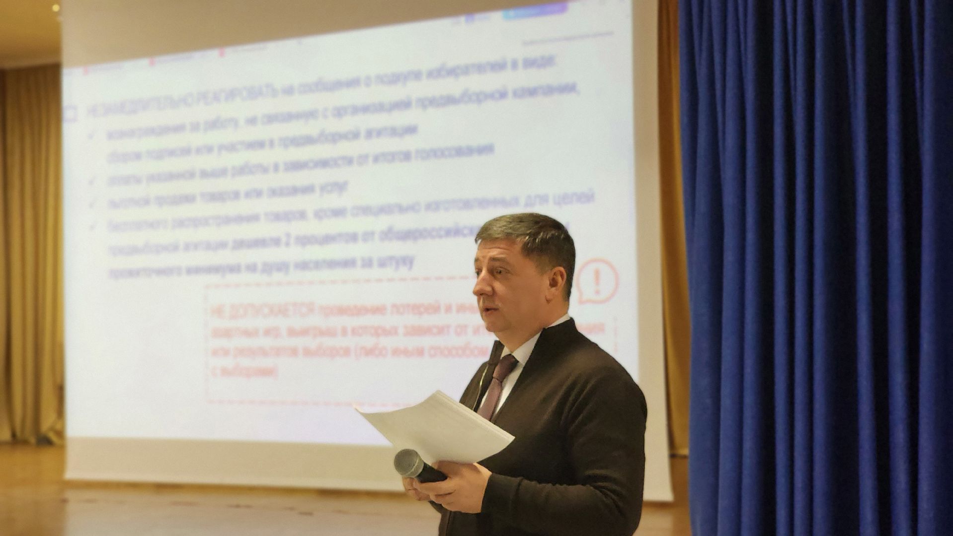 выборы 2024, выборы президента, информаторы, Лосино-Петровский, обучение информаторов,