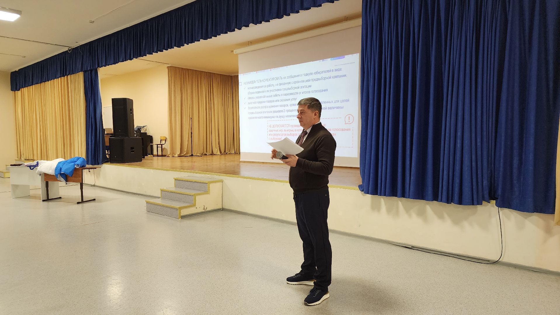 выборы 2024, выборы президента, информаторы, Лосино-Петровский, обучение информаторов,