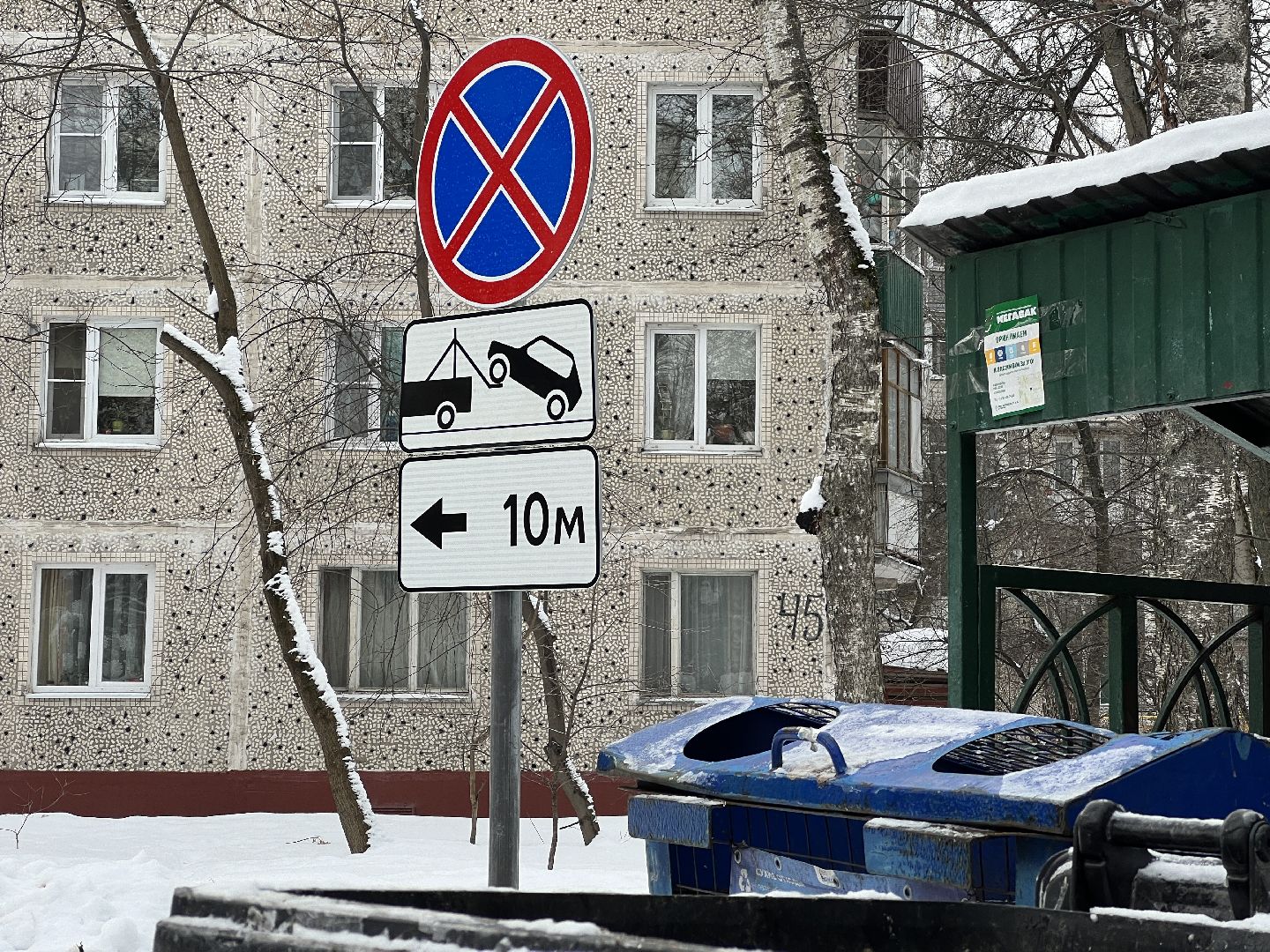 химки, благоустройство, дорожные знаки во дворах, вывоз мусора, контейнерная площадка,