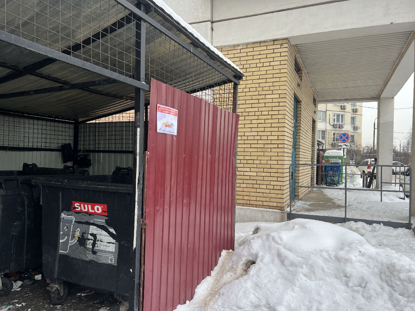 химки, благоустройство, дорожные знаки во дворах, мусорные площадки, вывоз мусора,