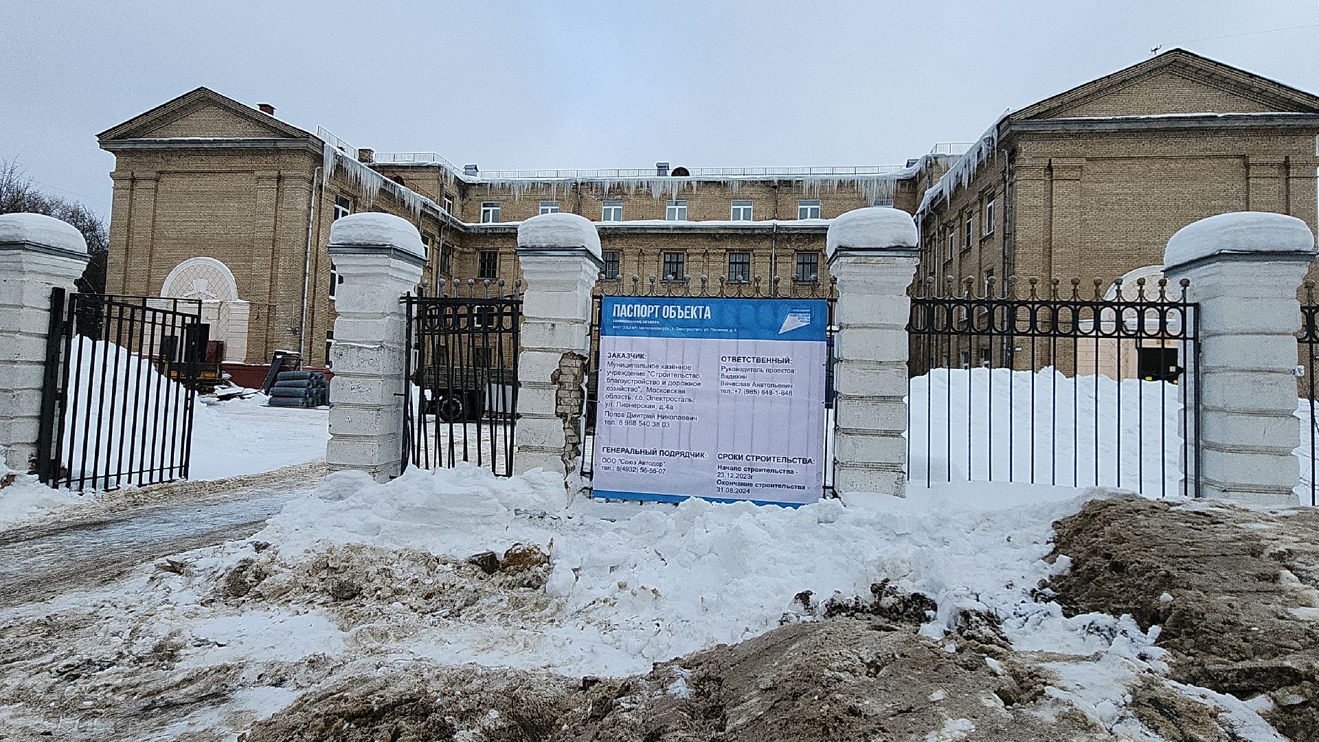 электросталь, мой город, капремонт, капремонт школы, школа 1, подрядчик, демонтаж, демонтажные работы, программа, программа образование, образование подмосковья, строительство, строительство школы,