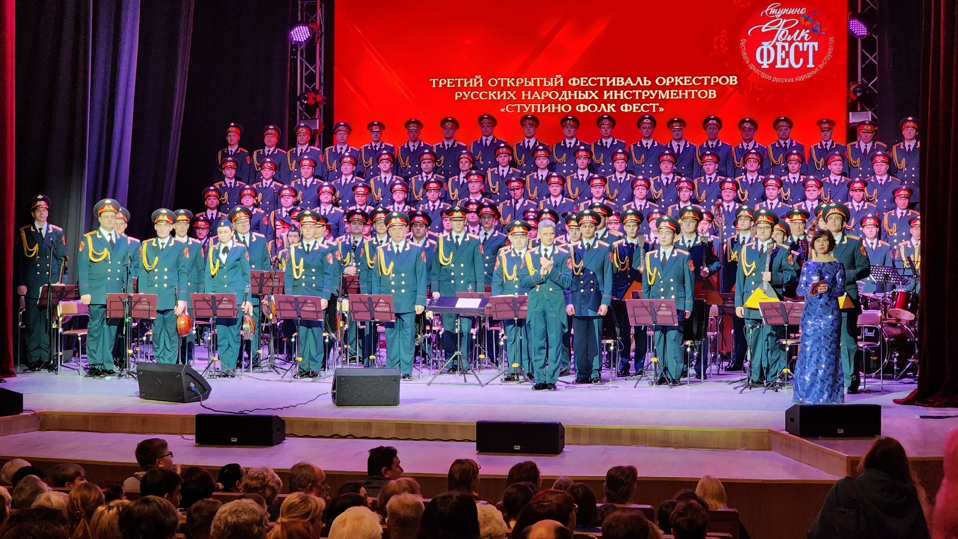 Ступино, фестиваль оркестров, фолк фест ступино,