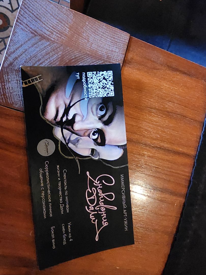 серпухов, еда, ресторан, сальвадор дали, площадь ленина,