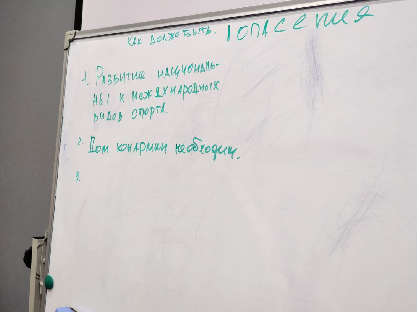 Солнечногорск, Юнармия, движение первых, стратегия, молодежная политика, молодежный парламент,