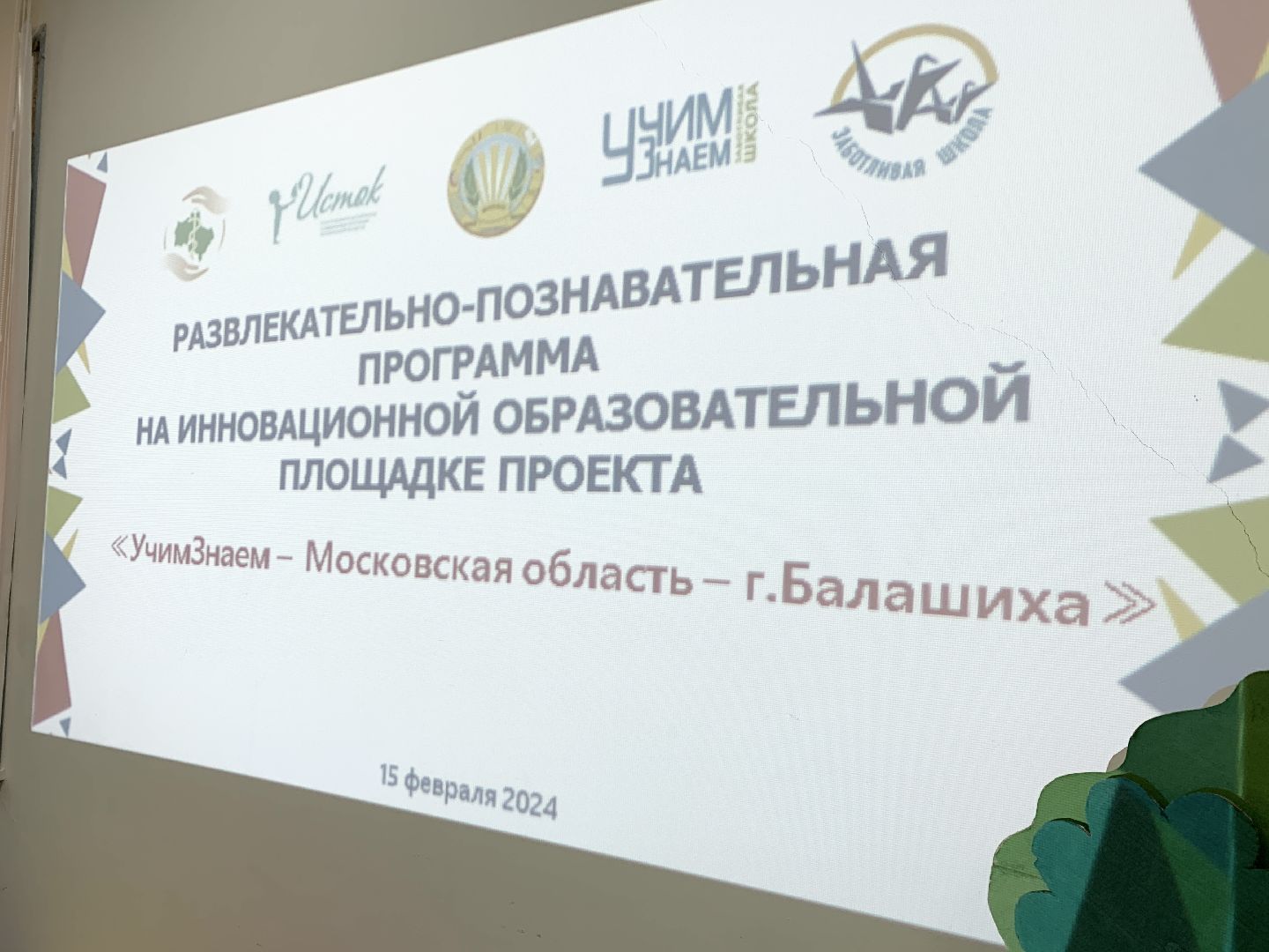 Балашиха, Подмосковье, московский областной онкодиспансер, рак, онкология, Проект Учим-знаем, дети,