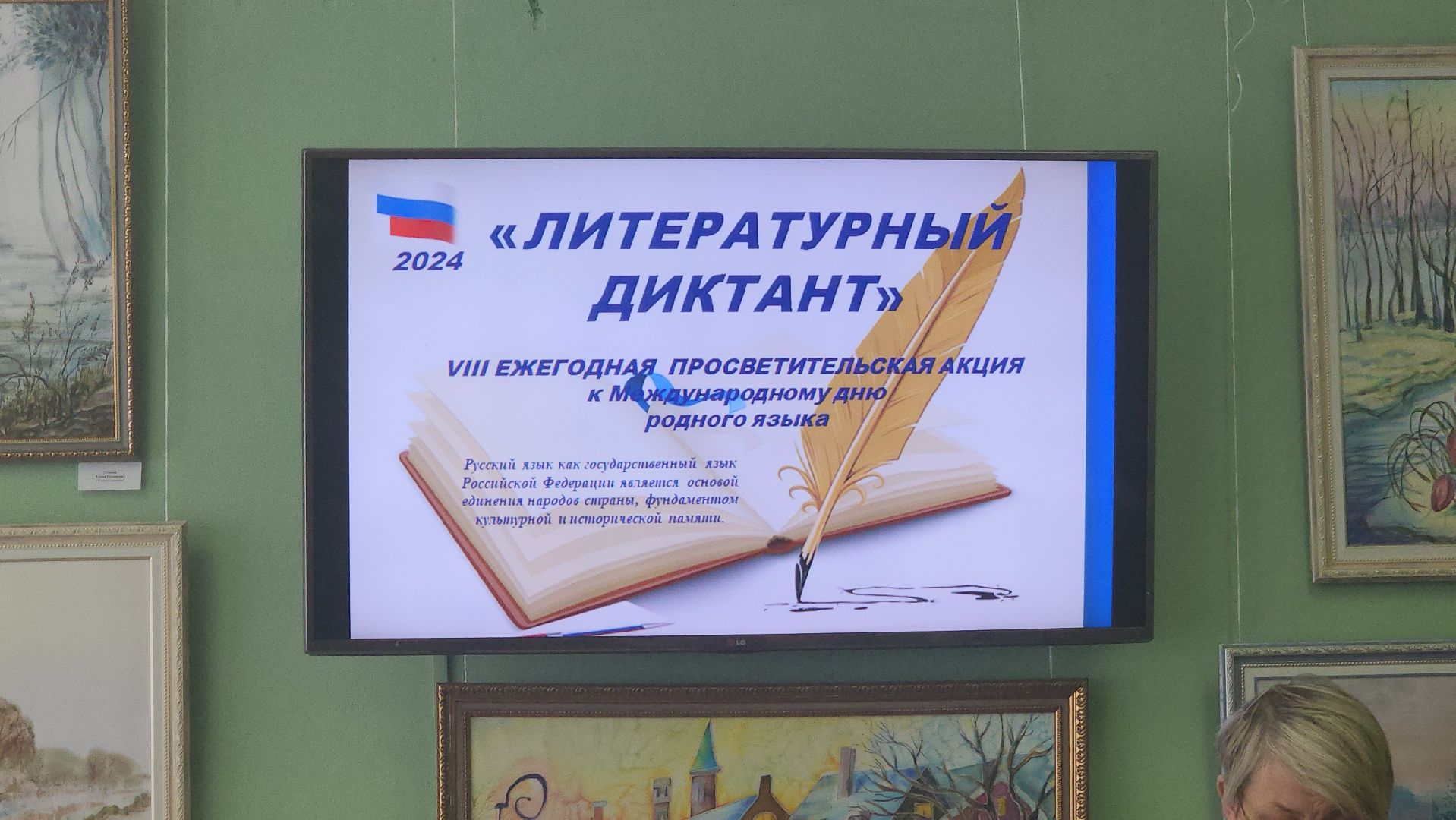 Павловский Посад, Городской округ Павловский Посад, Диктант, Акция, Школы, ученики, диктант,