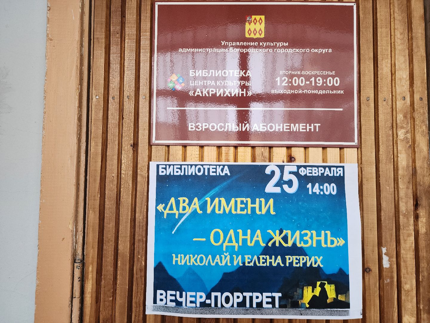 библиотека, книги, центр культуры, Старая Купавна, Богородский городской округ,