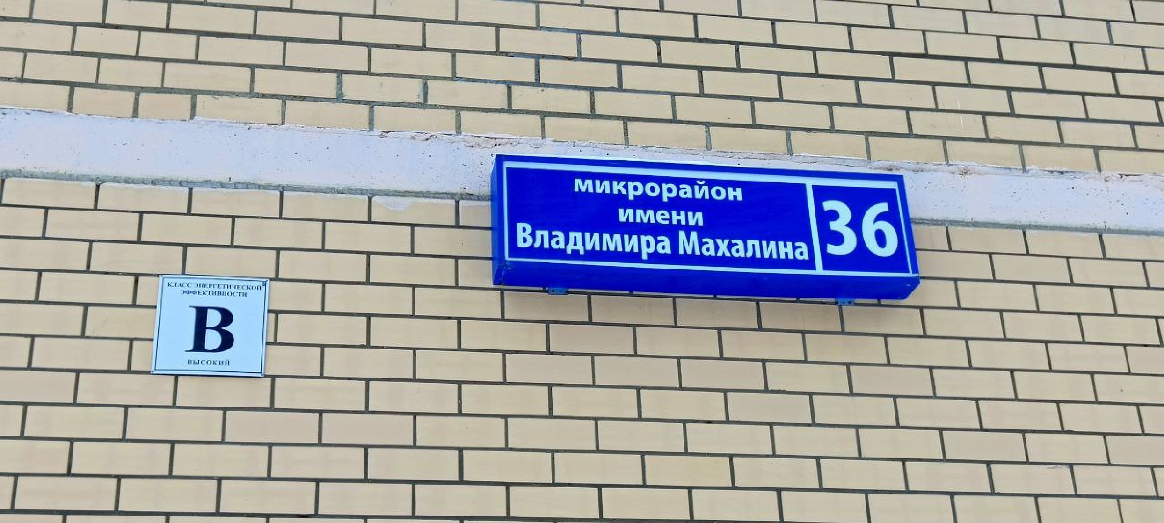 Дмитров, Парковка запрещена, Благоустройство,