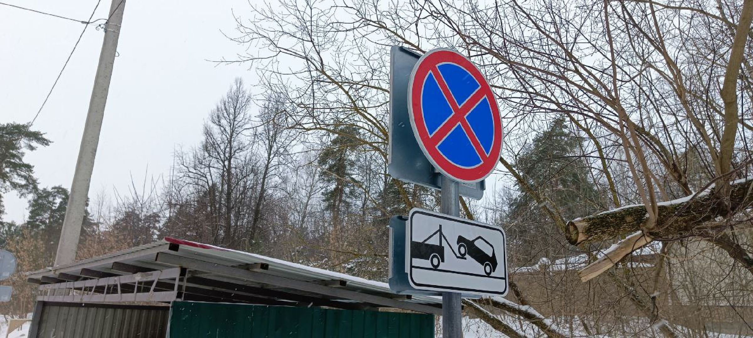 Дмитров, Парковка запрещена, Благоустройство,